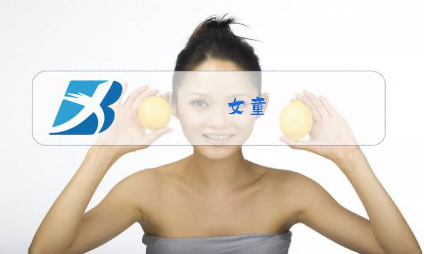 女童 冬装 连衣图片